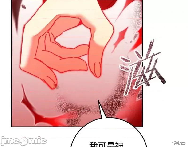 成为小说中的恶役女王 成为小说中的恶役女王第128话.zip 第190页