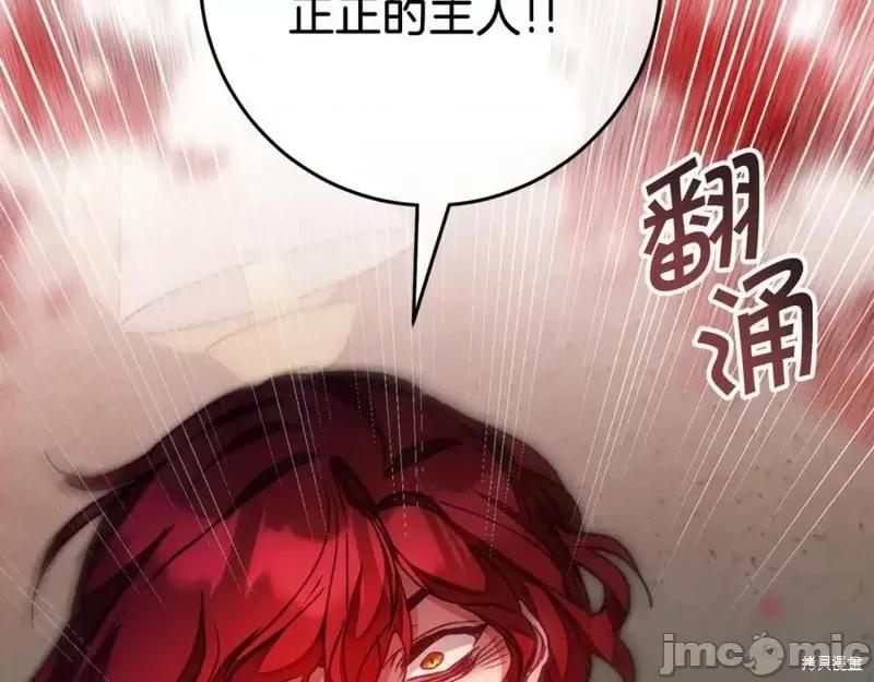 成为小说中的恶役女王 成为小说中的恶役女王第128话.zip 第192页