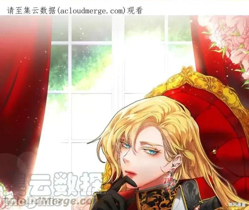 成为小说中的恶役女王 成为小说中的恶役女王第129话.zip 第1页