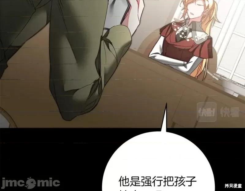 成为小说中的恶役女王 成为小说中的恶役女王第129话.zip 第20页