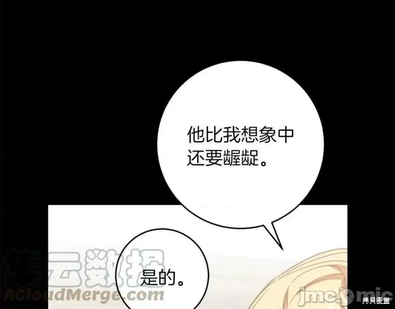 成为小说中的恶役女王 成为小说中的恶役女王第129话.zip 第29页