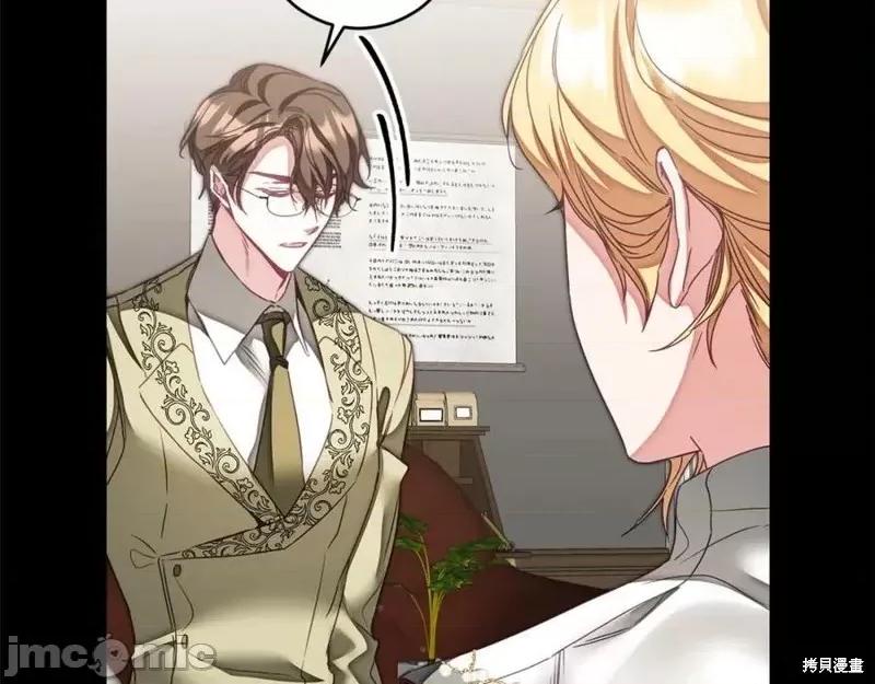 成为小说中的恶役女王 成为小说中的恶役女王第129话.zip 第30页