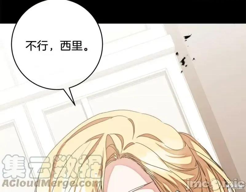成为小说中的恶役女王 成为小说中的恶役女王第129话.zip 第33页