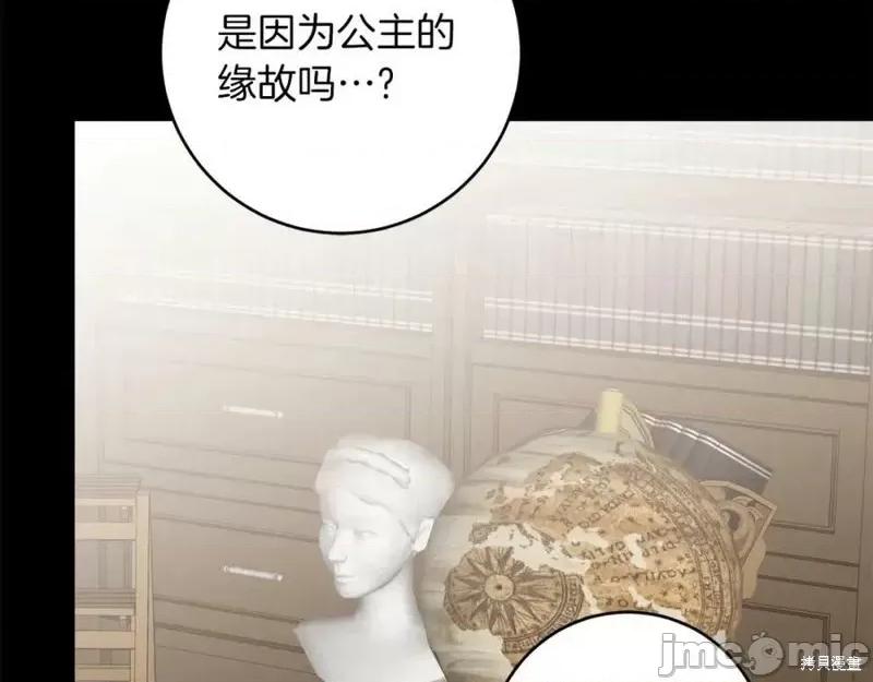 成为小说中的恶役女王 成为小说中的恶役女王第129话.zip 第36页