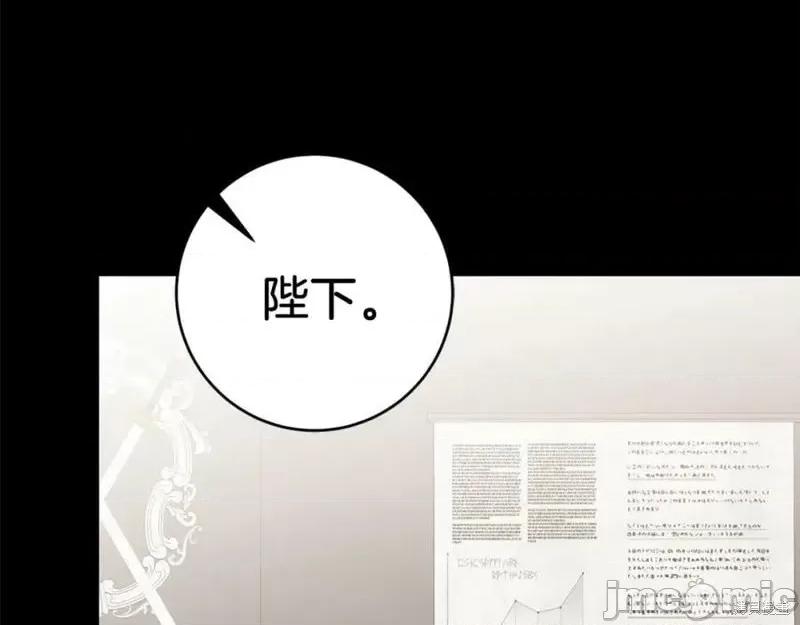 成为小说中的恶役女王 成为小说中的恶役女王第129话.zip 第42页