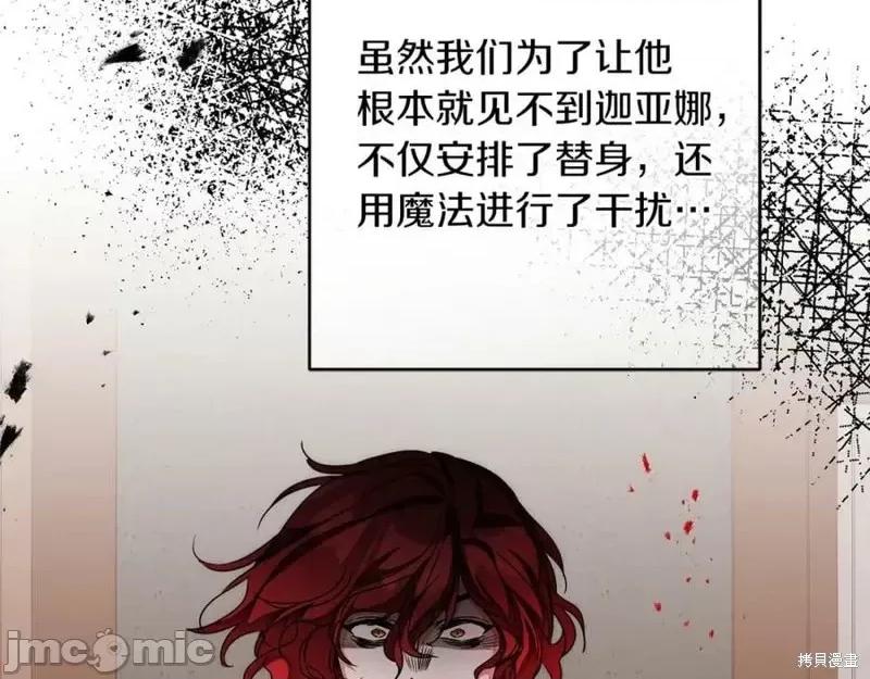 成为小说中的恶役女王 成为小说中的恶役女王第129话.zip 第55页