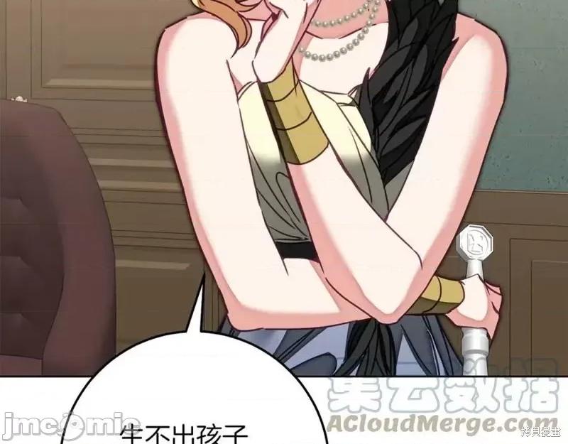 成为小说中的恶役女王 成为小说中的恶役女王第129话.zip 第61页