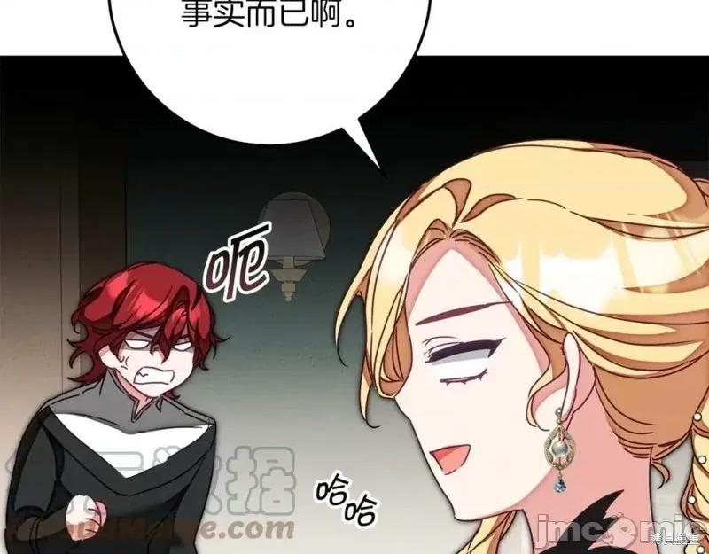 成为小说中的恶役女王 成为小说中的恶役女王第129话.zip 第65页