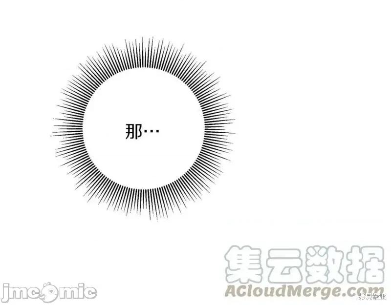 成为小说中的恶役女王 成为小说中的恶役女王第129话.zip 第73页