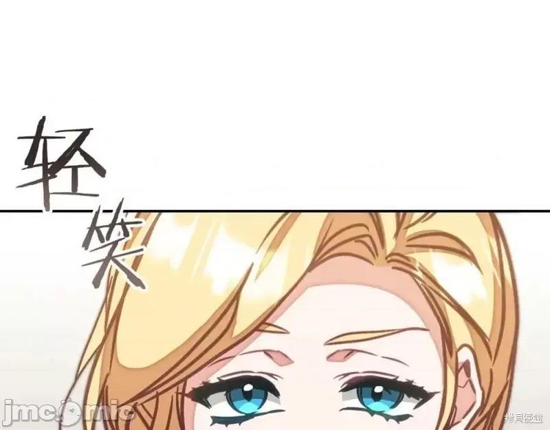 成为小说中的恶役女王 成为小说中的恶役女王第129话.zip 第84页