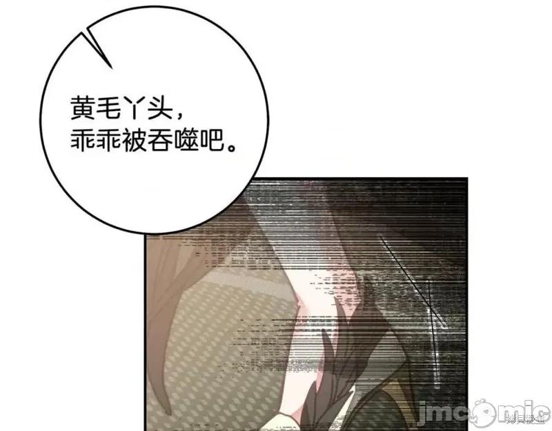 成为小说中的恶役女王 成为小说中的恶役女王第129话.zip 第90页