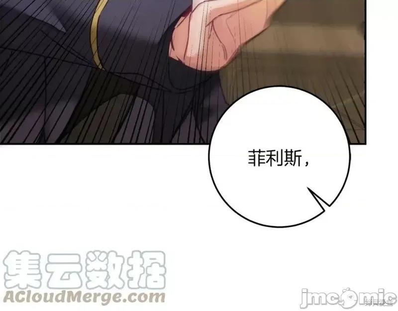 成为小说中的恶役女王 成为小说中的恶役女王第129话.zip 第97页