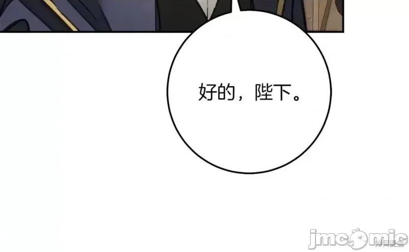 成为小说中的恶役女王 成为小说中的恶役女王第129话.zip 第103页
