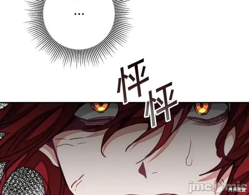 成为小说中的恶役女王 成为小说中的恶役女王第129话.zip 第106页