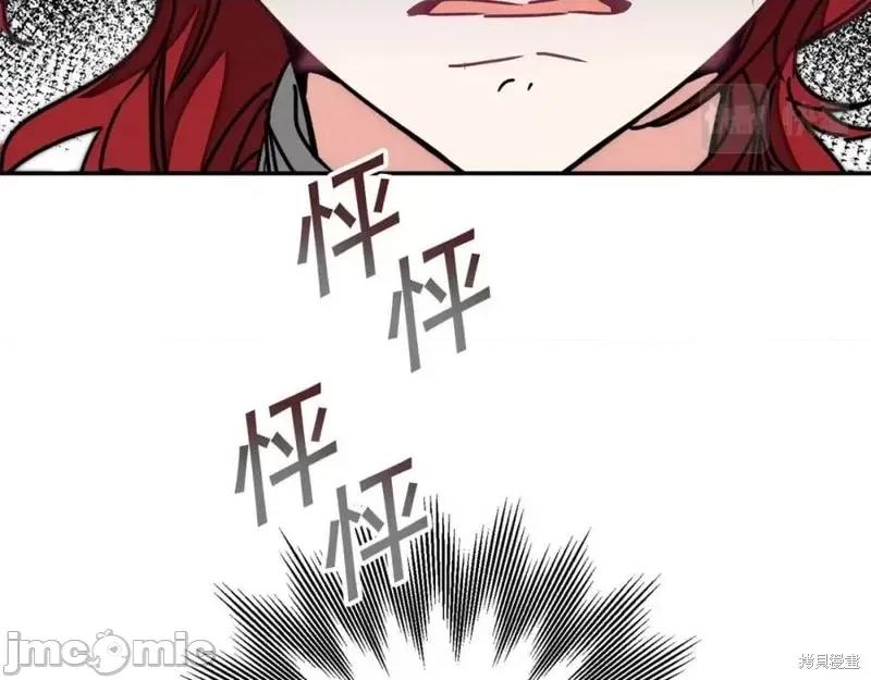 成为小说中的恶役女王 成为小说中的恶役女王第129话.zip 第107页