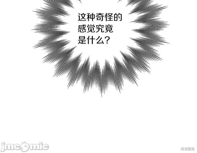 成为小说中的恶役女王 成为小说中的恶役女王第129话.zip 第108页