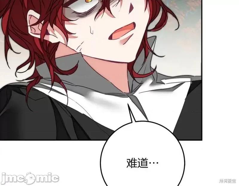 成为小说中的恶役女王 成为小说中的恶役女王第129话.zip 第118页