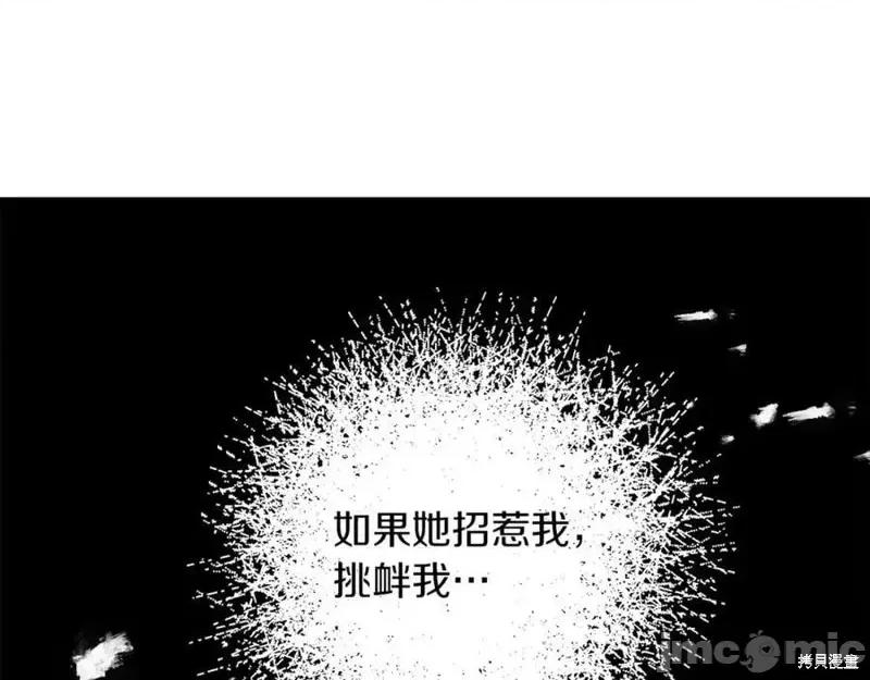 成为小说中的恶役女王 成为小说中的恶役女王第129话.zip 第120页