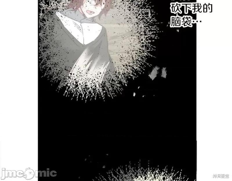 成为小说中的恶役女王 成为小说中的恶役女王第129话.zip 第122页