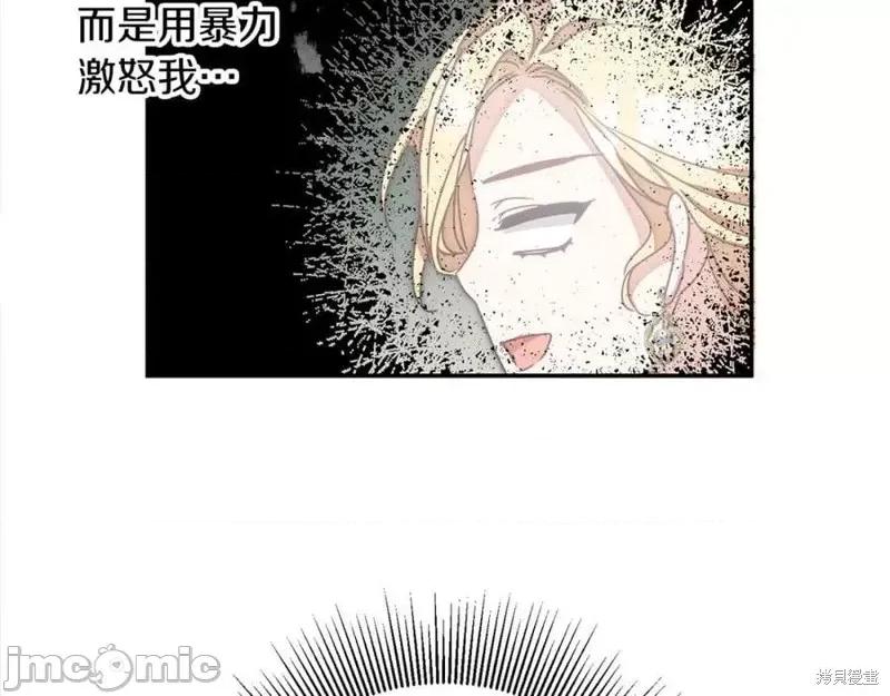 成为小说中的恶役女王 成为小说中的恶役女王第129话.zip 第123页