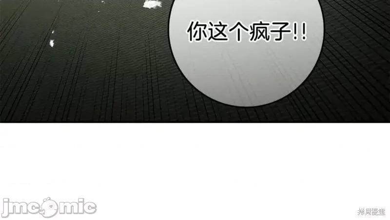 成为小说中的恶役女王 成为小说中的恶役女王第129话.zip 第126页