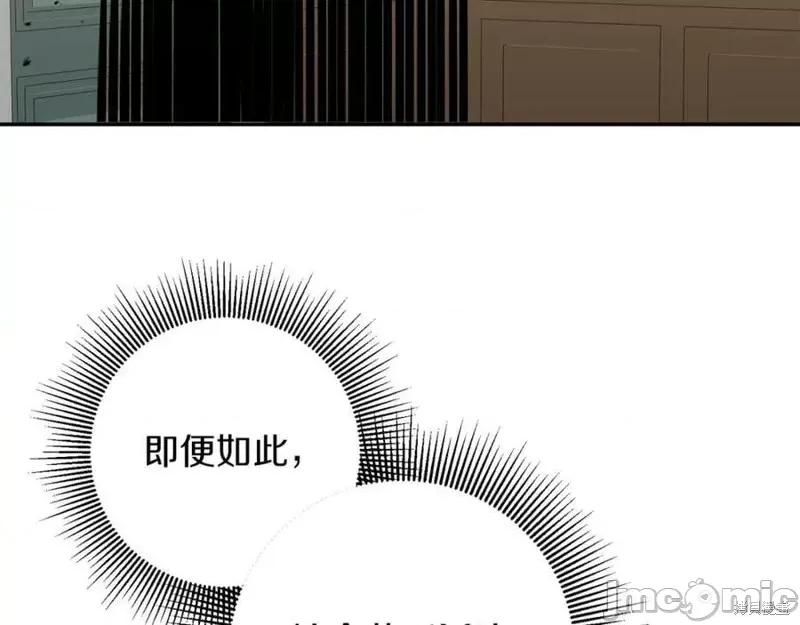 成为小说中的恶役女王 成为小说中的恶役女王第129话.zip 第131页