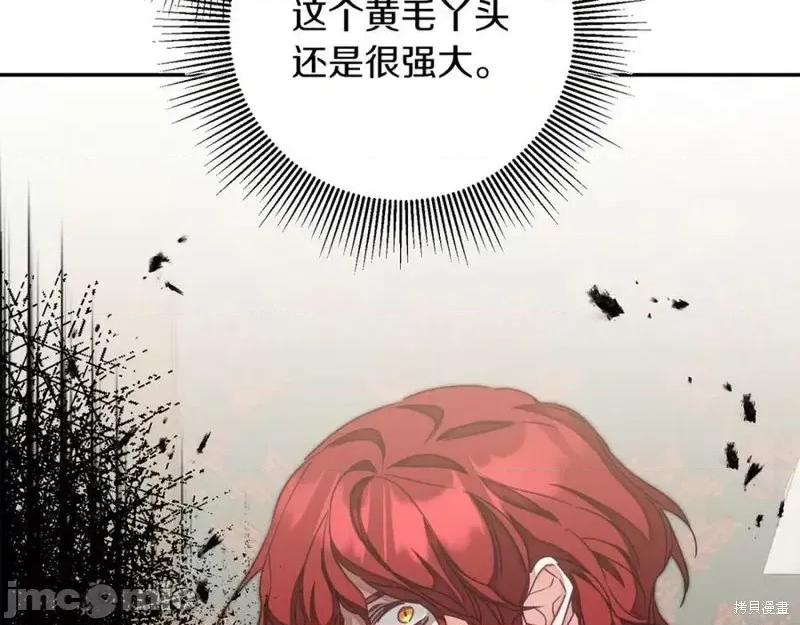 成为小说中的恶役女王 成为小说中的恶役女王第129话.zip 第132页