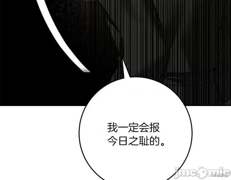 成为小说中的恶役女王 成为小说中的恶役女王第129话.zip 第134页