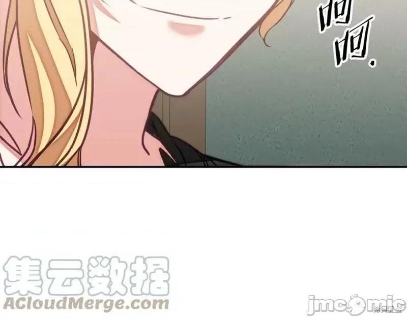 成为小说中的恶役女王 成为小说中的恶役女王第129话.zip 第141页
