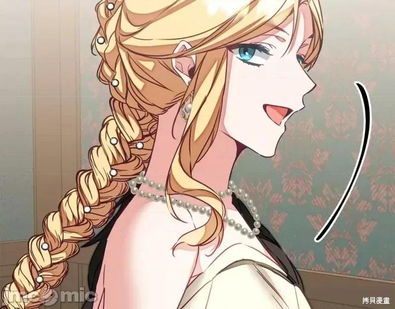 成为小说中的恶役女王 成为小说中的恶役女王第129话.zip 第143页