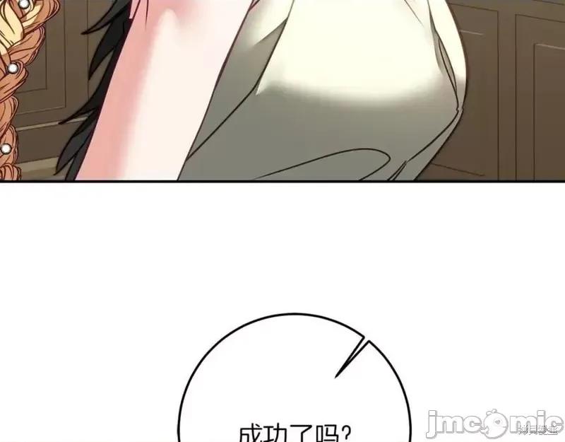 成为小说中的恶役女王 成为小说中的恶役女王第129话.zip 第144页