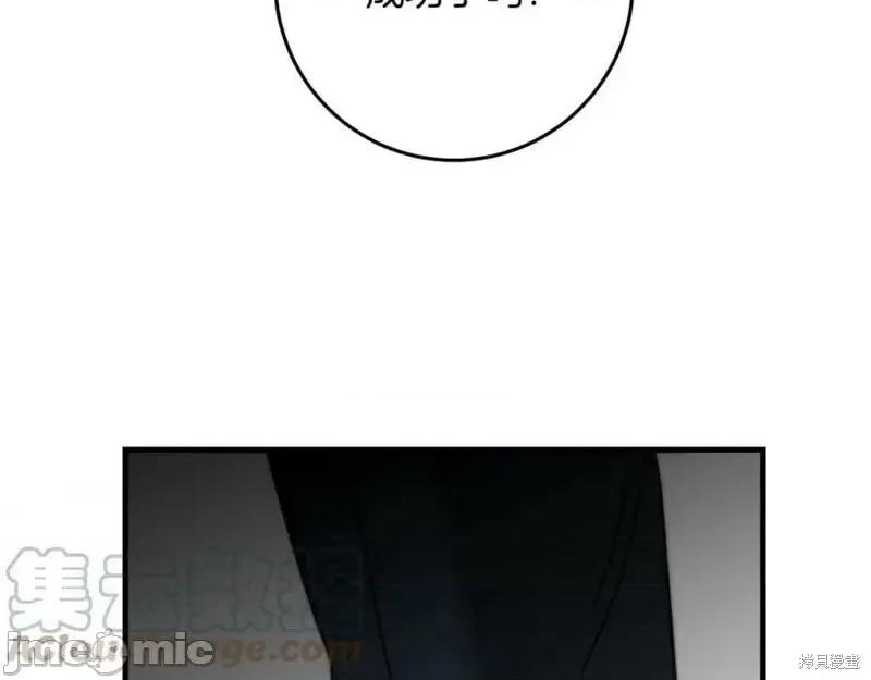 成为小说中的恶役女王 成为小说中的恶役女王第129话.zip 第145页