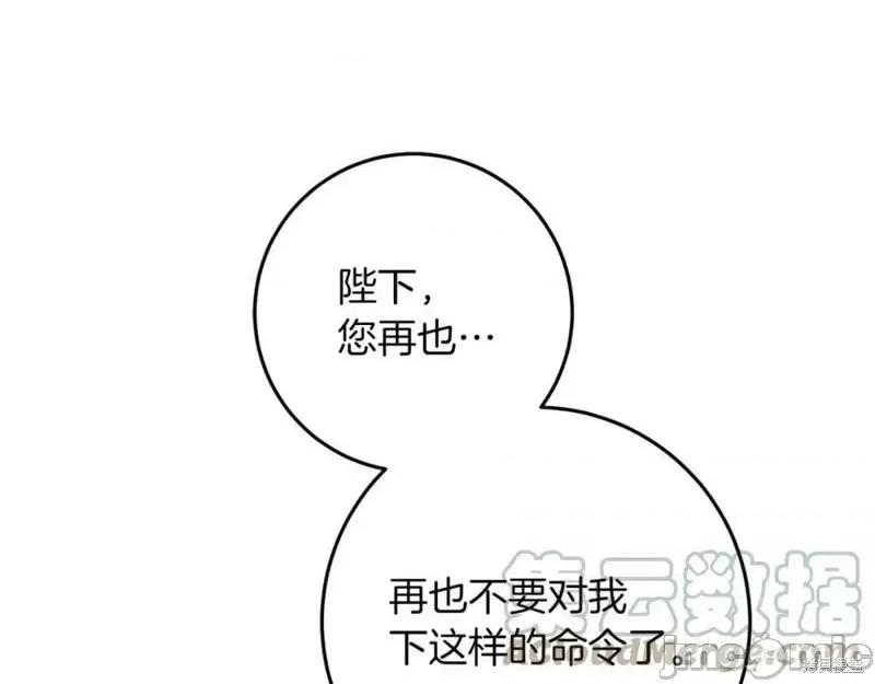 成为小说中的恶役女王 成为小说中的恶役女王第129话.zip 第161页