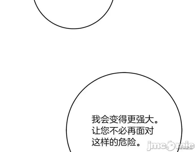 成为小说中的恶役女王 成为小说中的恶役女王第129话.zip 第164页