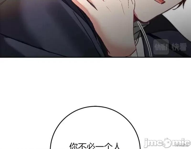 成为小说中的恶役女王 成为小说中的恶役女王第129话.zip 第168页