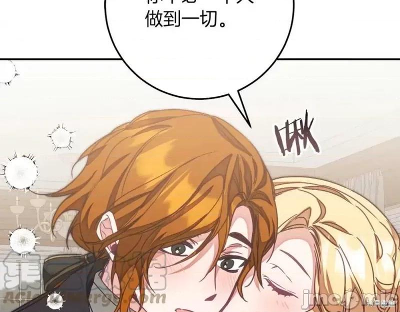 成为小说中的恶役女王 成为小说中的恶役女王第129话.zip 第169页