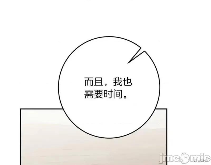 成为小说中的恶役女王 成为小说中的恶役女王第129话.zip 第171页