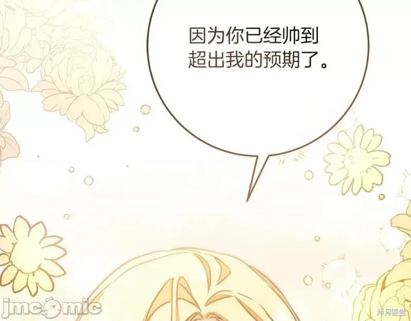 成为小说中的恶役女王 成为小说中的恶役女王第129话.zip 第174页