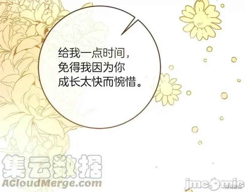成为小说中的恶役女王 成为小说中的恶役女王第129话.zip 第177页