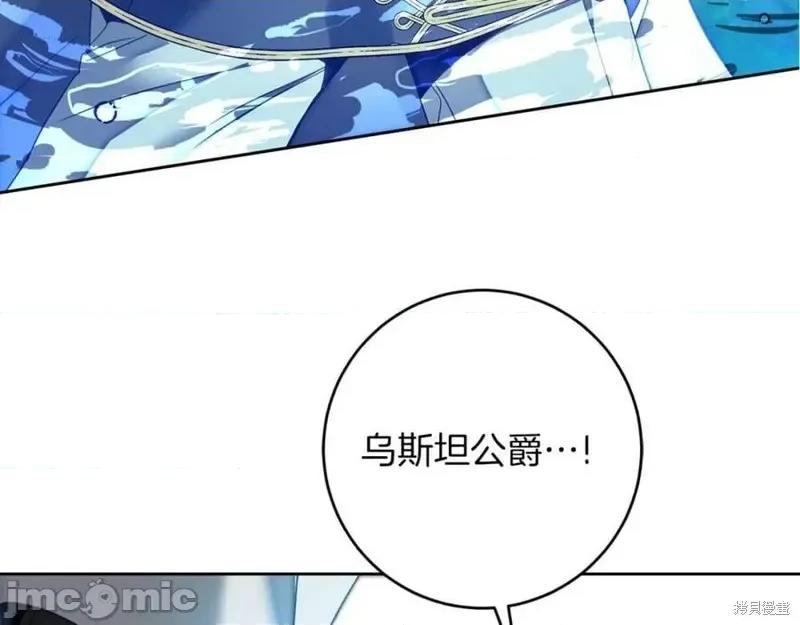 成为小说中的恶役女王 成为小说中的恶役女王第129话.zip 第186页