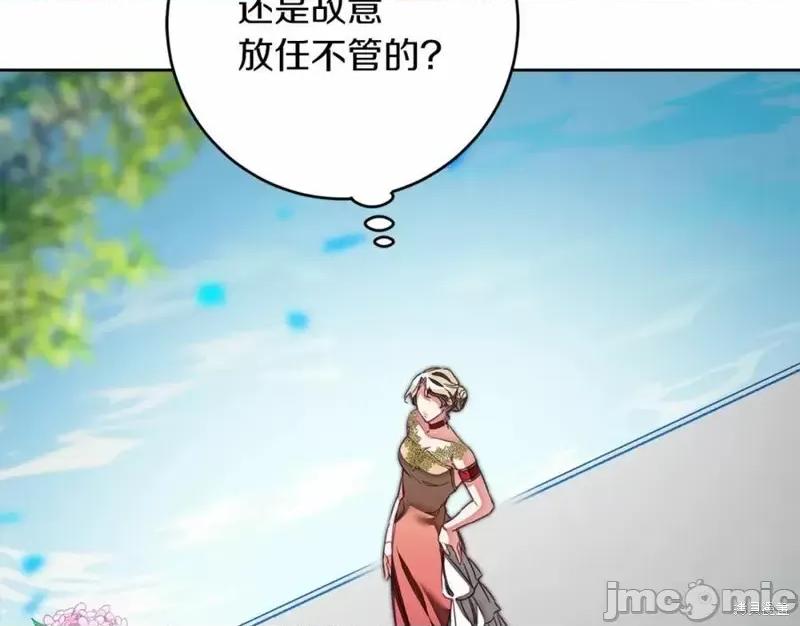 成为小说中的恶役女王 成为小说中的恶役女王第130话.zip 第10页