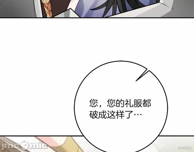 成为小说中的恶役女王 成为小说中的恶役女王第130话.zip 第132页