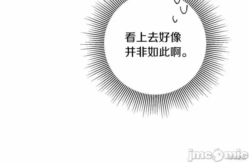 成为小说中的恶役女王 成为小说中的恶役女王第130话.zip 第146页