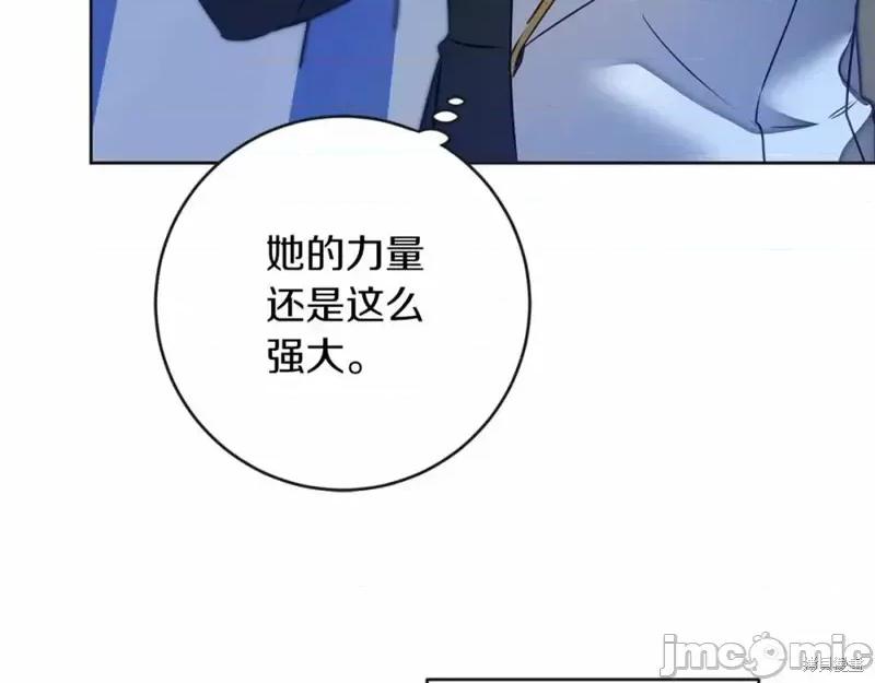 成为小说中的恶役女王 成为小说中的恶役女王第131话.zip 第3页
