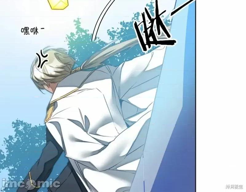 成为小说中的恶役女王 成为小说中的恶役女王第131话.zip 第19页