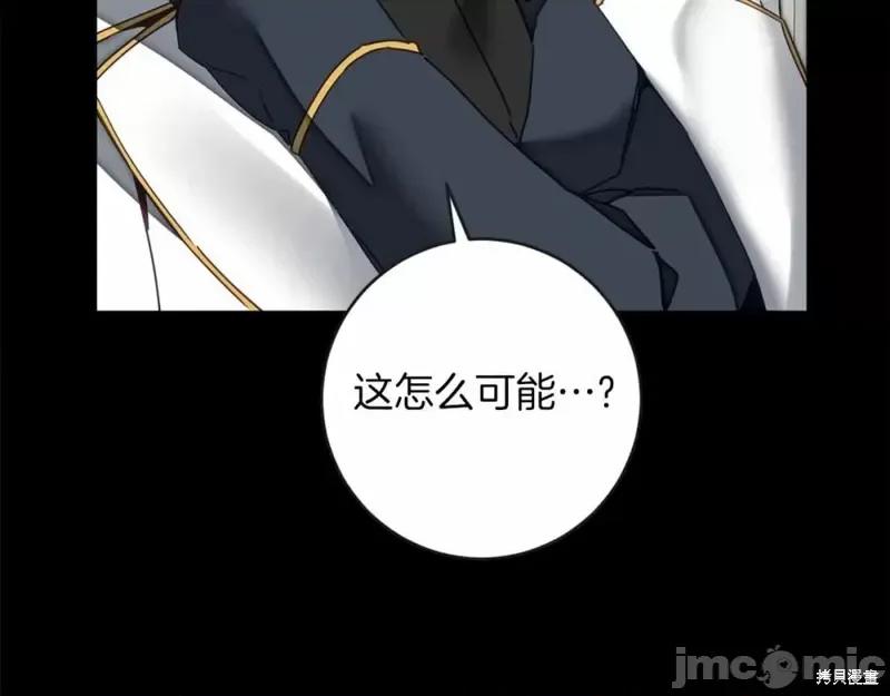 成为小说中的恶役女王 成为小说中的恶役女王第131话.zip 第31页