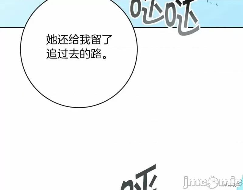 成为小说中的恶役女王 成为小说中的恶役女王第131话.zip 第34页