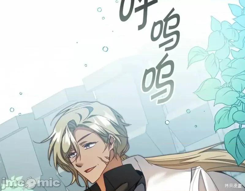 成为小说中的恶役女王 成为小说中的恶役女王第131话.zip 第35页