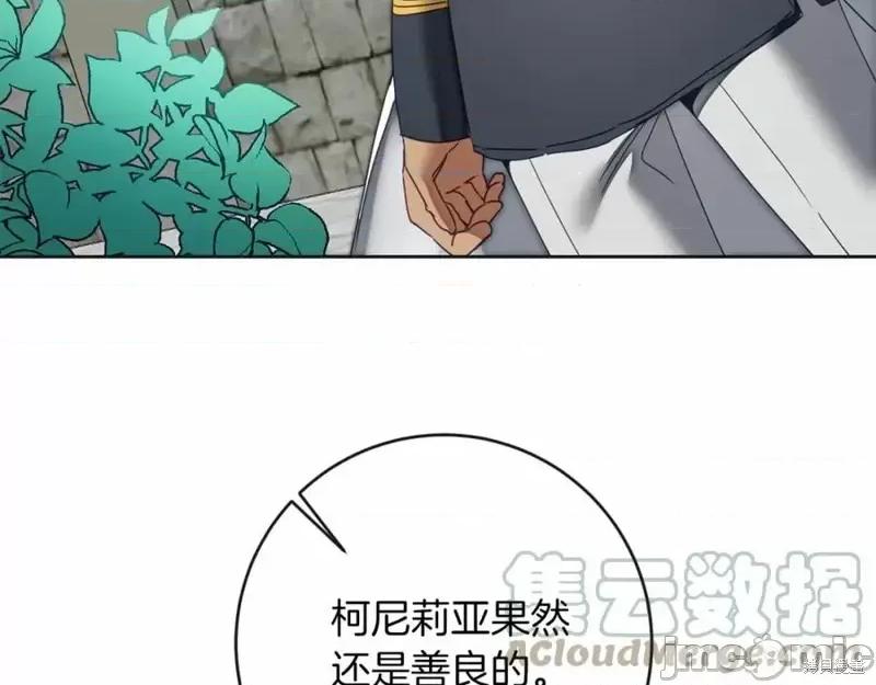 成为小说中的恶役女王 成为小说中的恶役女王第131话.zip 第37页
