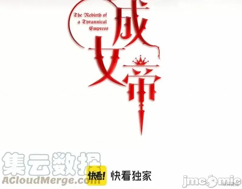 成为小说中的恶役女王 成为小说中的恶役女王第131话.zip 第41页